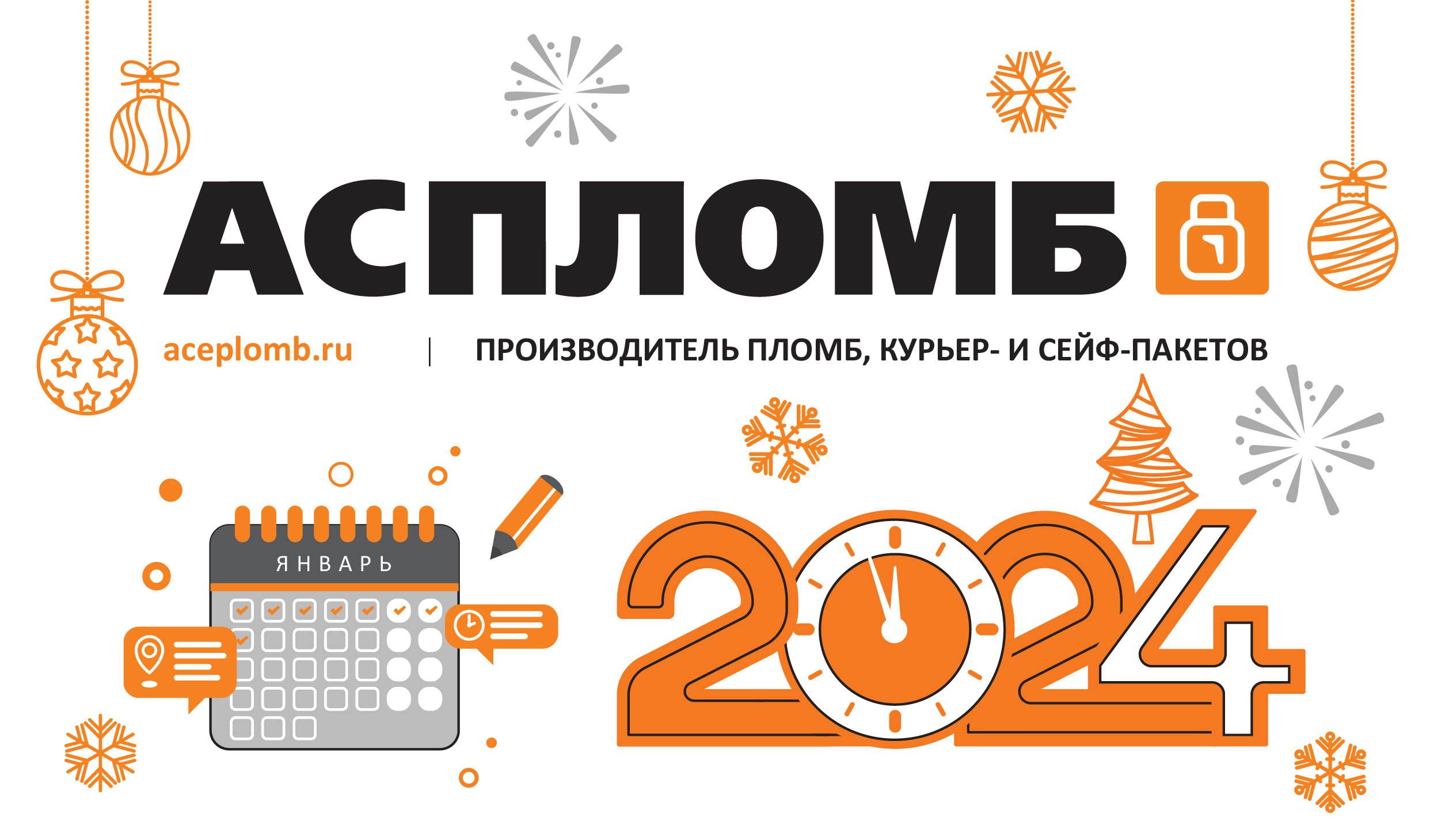 Аспломб – интернет-магазин пломбировочных устройств, сейф-пакетов, пломб  для опечатывания