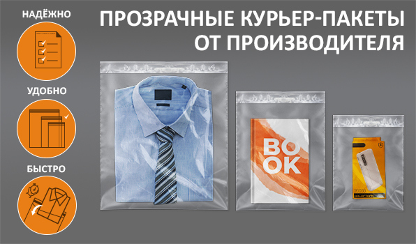 https://aceplomb.ru/katalog/courier_safe_bags_envelopes/courier_bags
