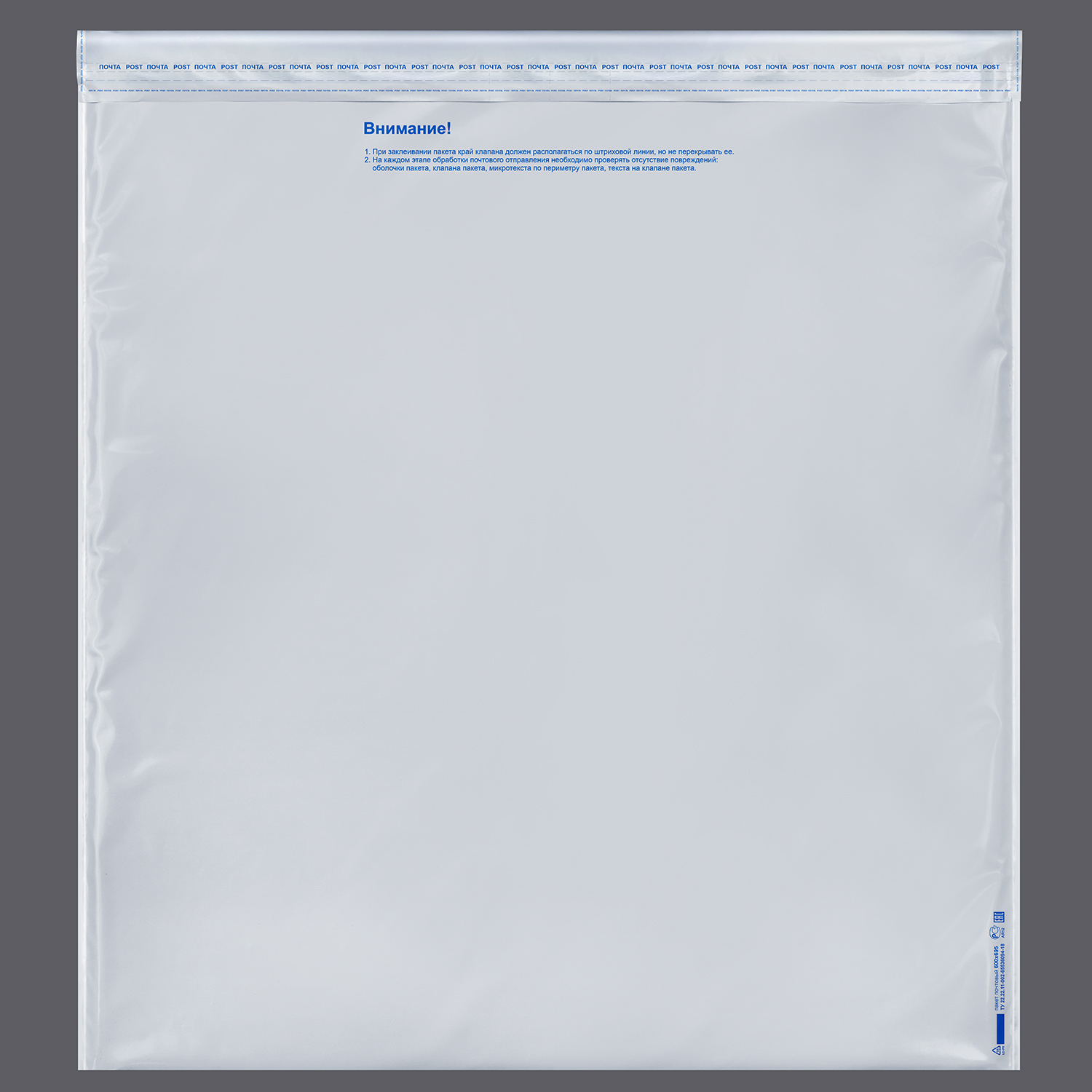 Курьерские Пакеты Купить В Екатеринбурге