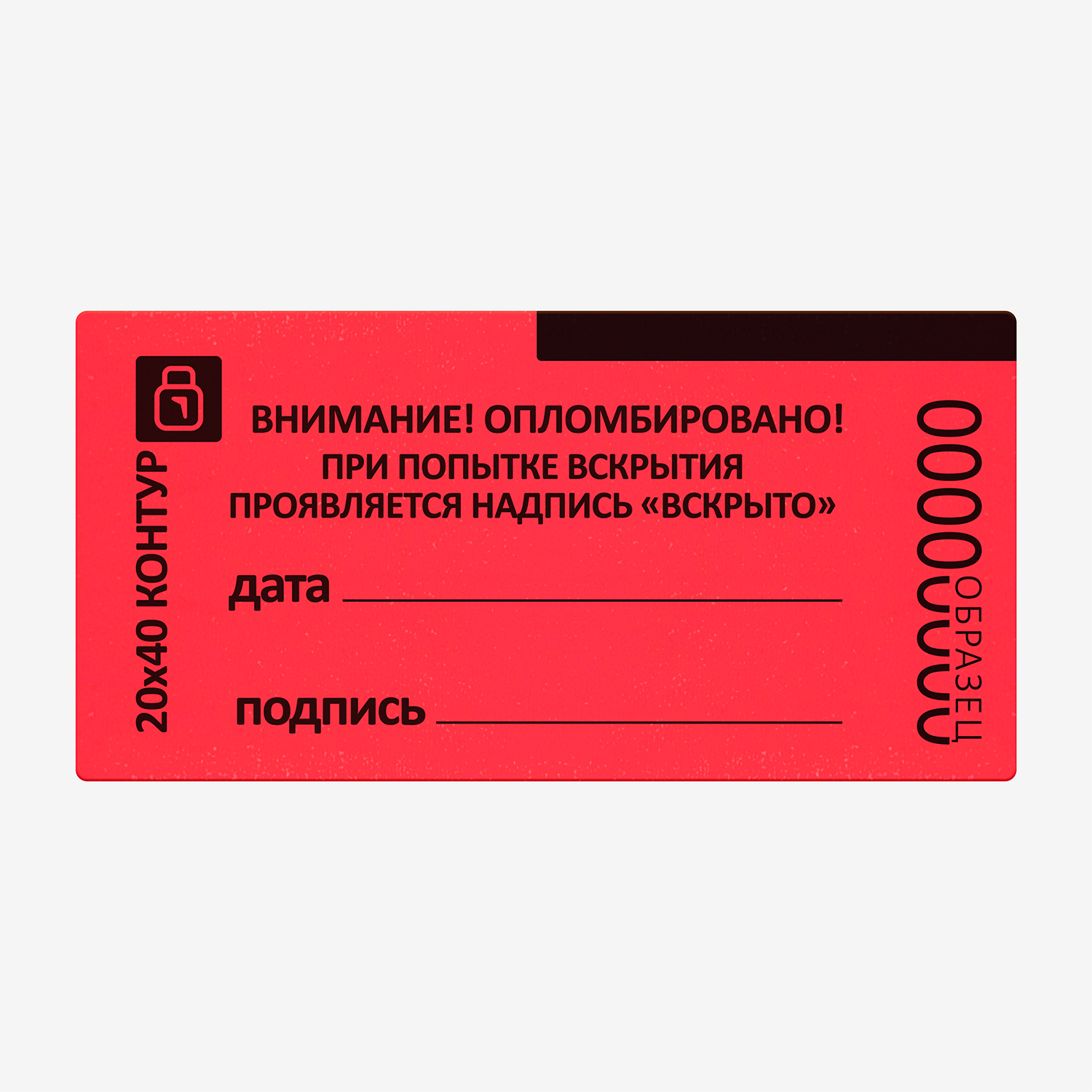 20х40 Контур · Наклейки, оставляющие след на поверхности купить оптом от  производителя